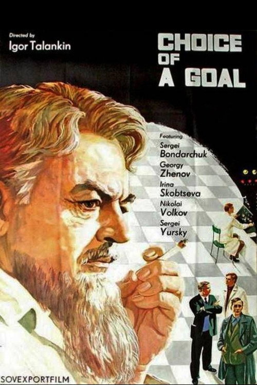 Choice of Purpose Poster