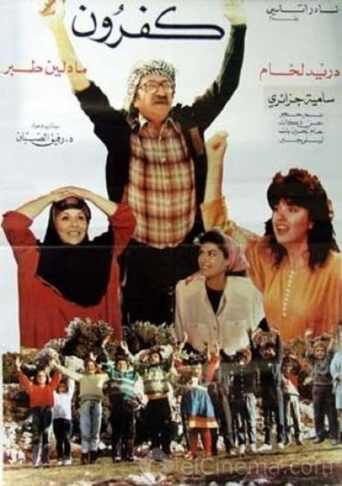 Kafrun Poster