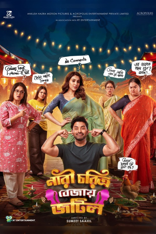 Nari Choritro Bejay Jotil Poster