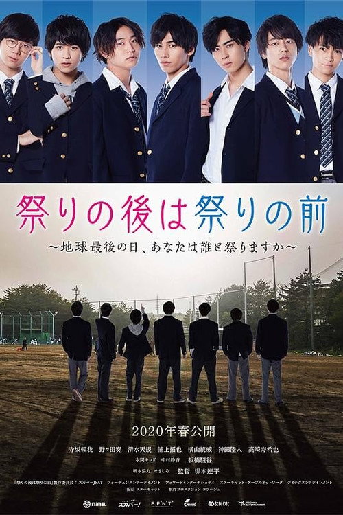 Matsuri no Ato wa Matsuri no Mae Poster