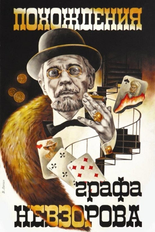 The Adventures of Count Nevzorov Poster