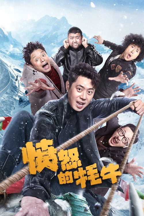 愤怒的牦牛 Poster