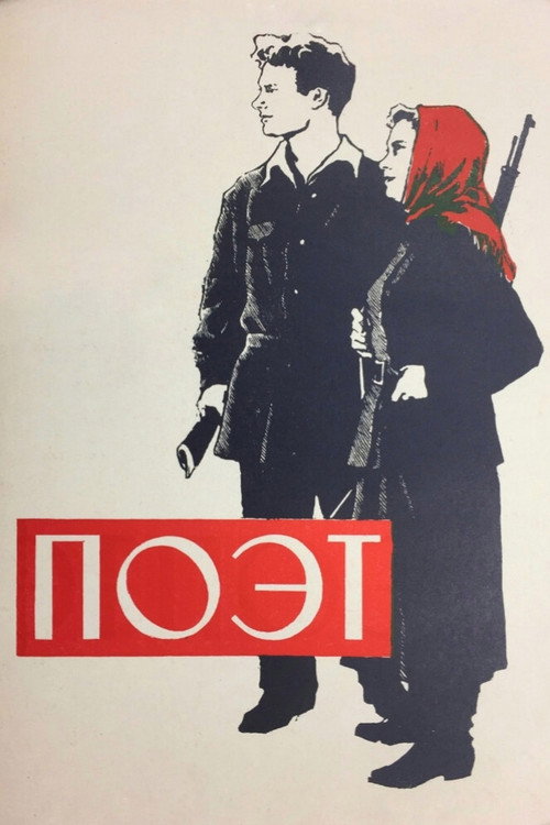 Poet Poster