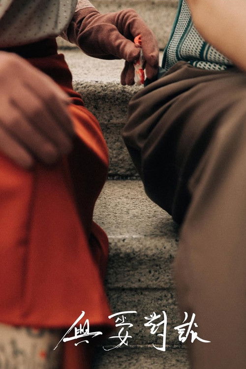 The Witch I love Poster