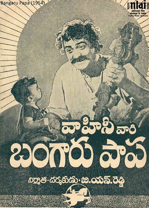 Golden Baby Poster
