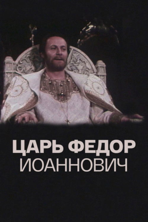 Tsar Fyodor Ioannovich Poster