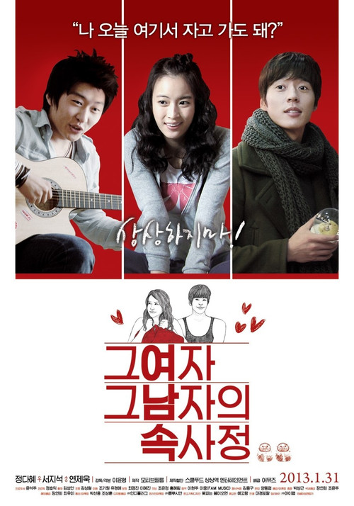 The Etudes of Love Poster