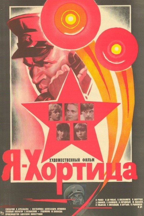 I Am Khortitsa Poster