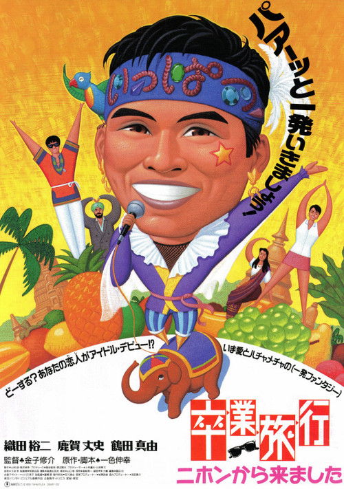 Graduation Journey: I Came from Japan Poster