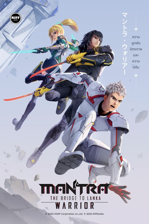 Mantra Warrior: The Bridge to Lanka Poster