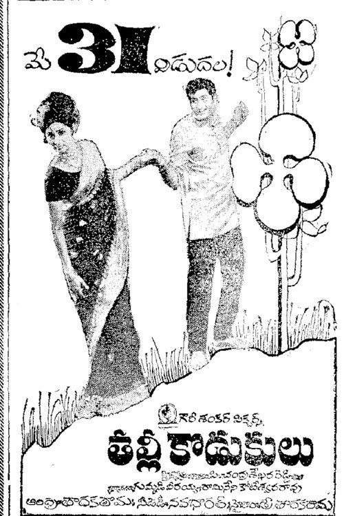 Talli Kodukulu Poster