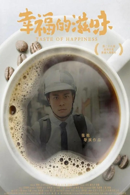 Taste of Happiness Poster