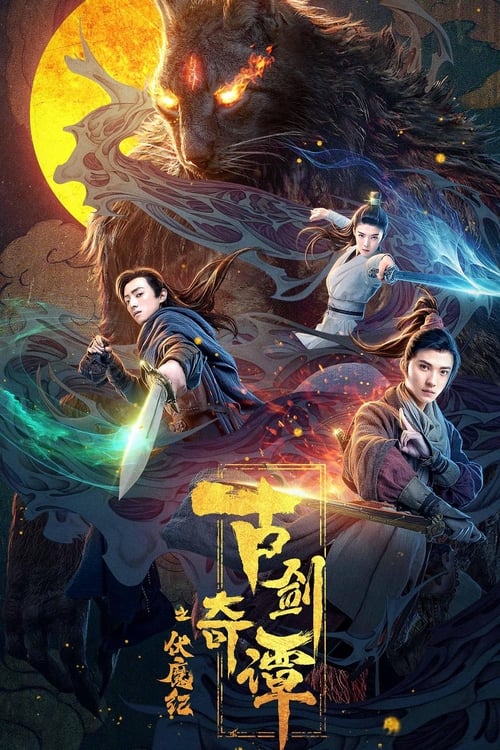 Swords of Legends: Age of Demons Poster