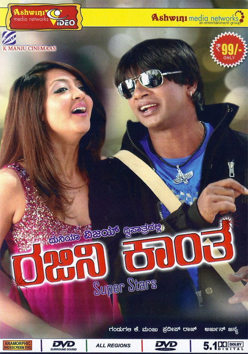 Rajani Kantha Poster