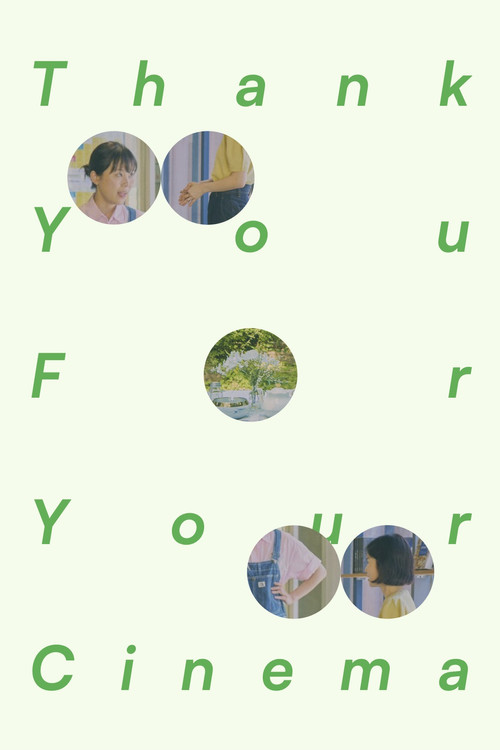 Thank You for Your Cinema Poster