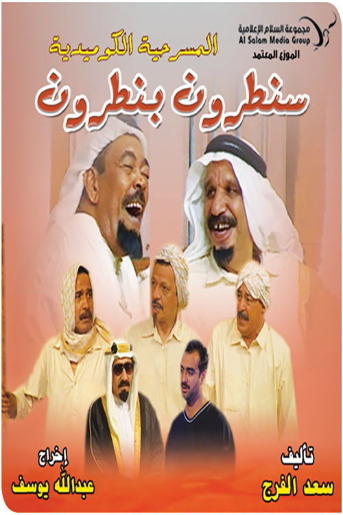 Santaron Bantaron Poster