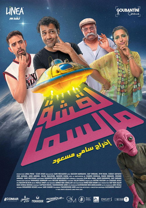 La9cha M smaa Poster