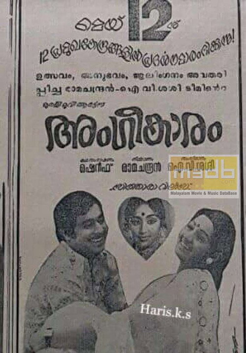 Angeekaaram Poster