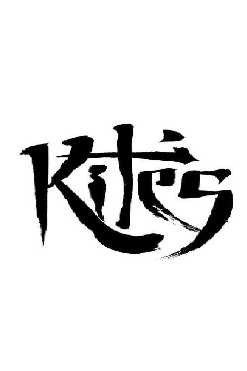 KItes Poster