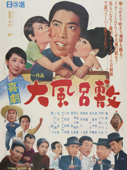 The Free Island Poster