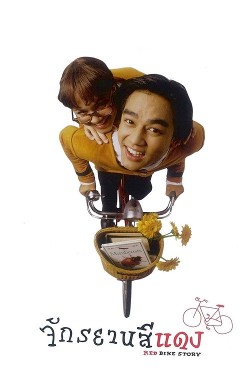 Red Bike Story Poster