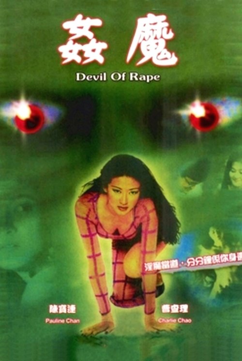 Devil of Rape Poster