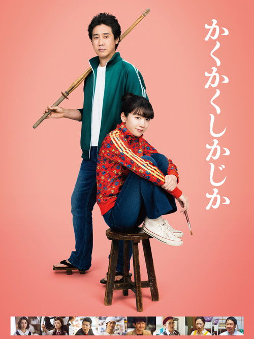 Blank Canvas: My So-Called Artist's Journey Poster