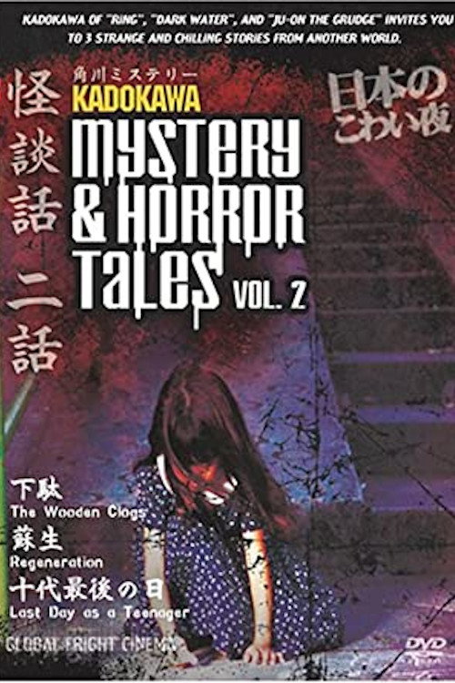 Kadokawa Mystery & Horror Tales Vol. 2 Poster