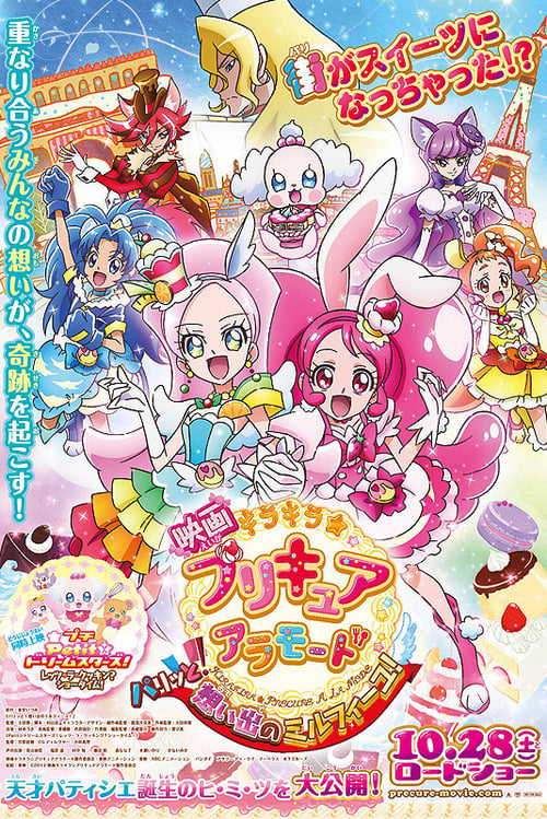 KiraKira☆PreCure à la Mode the Movie: Crispy! The Memory of Mille-feuille! Poster
