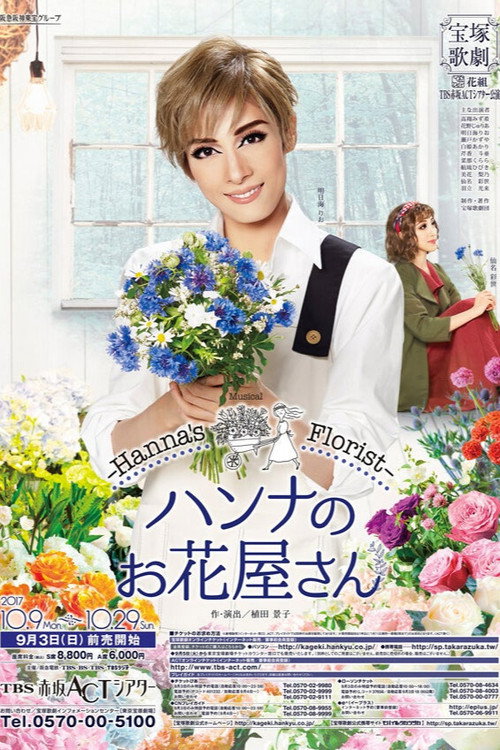 Hanna's Florist Poster