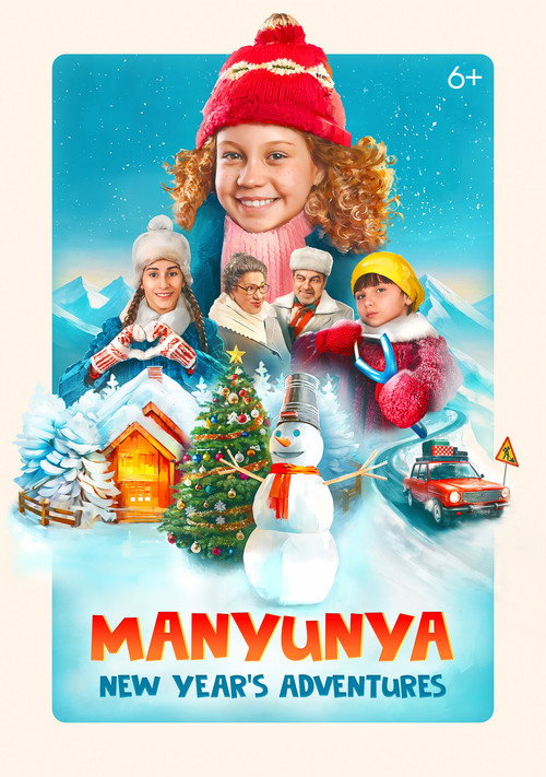 Manyunya: New Year's Adventures Poster