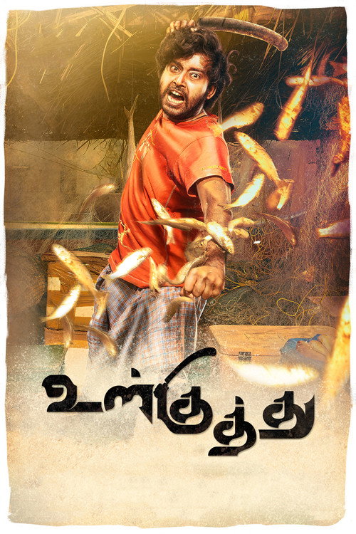 Ulkuthu Poster