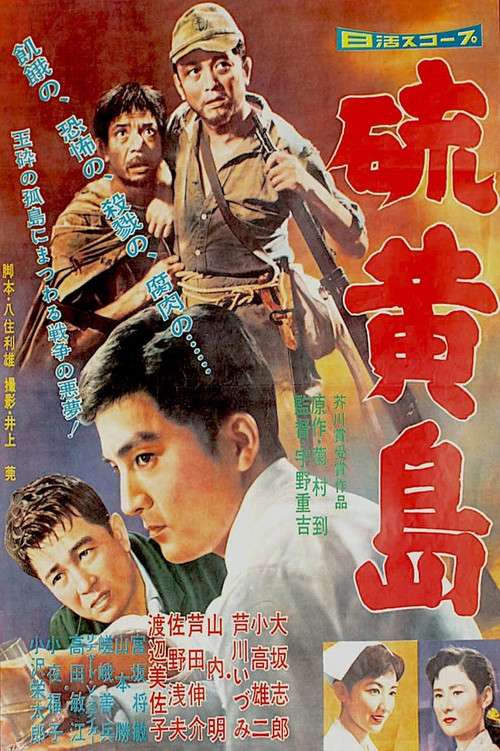 The Ghost of Iwojima Poster