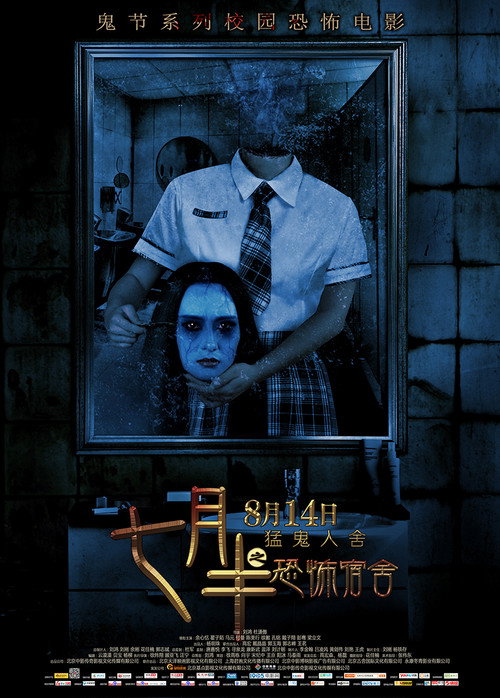 Mid-July Days Poster