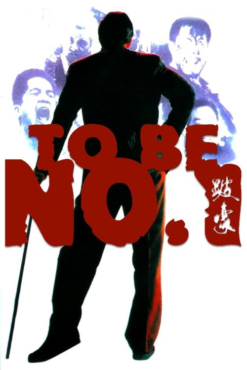 To Be Number One Poster