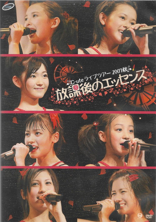℃-ute ライブツアー2007秋〜放課後のエッセンス〜 Poster