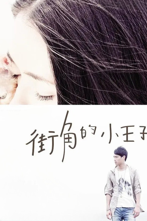 In Case of Love Poster