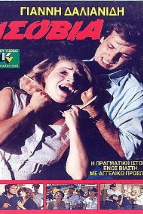 Life Sentence Poster