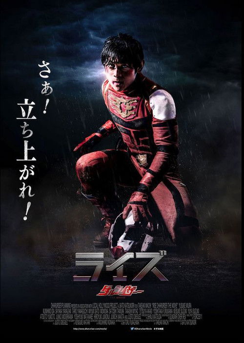 Rise - Dharuriser Poster