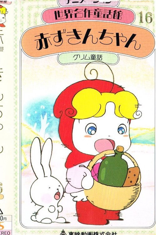 Little Red Riding Hood Poster