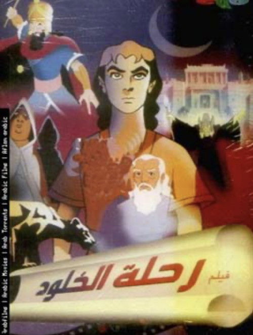 The Journey of Immortality Poster