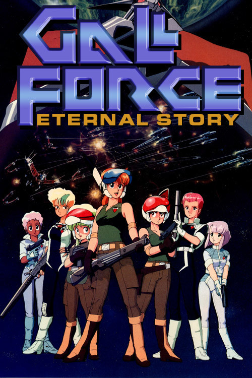 Gall Force: Eternal Story Poster