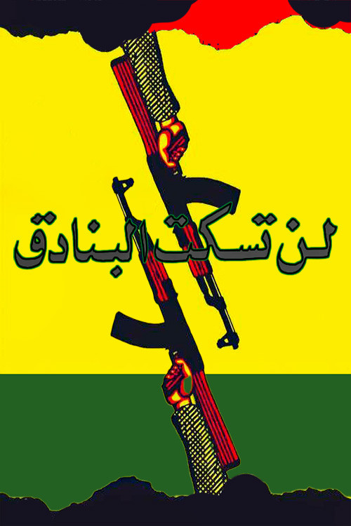 The Rifles will not be Silent Poster