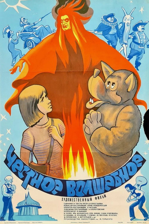 Upright Magic Poster