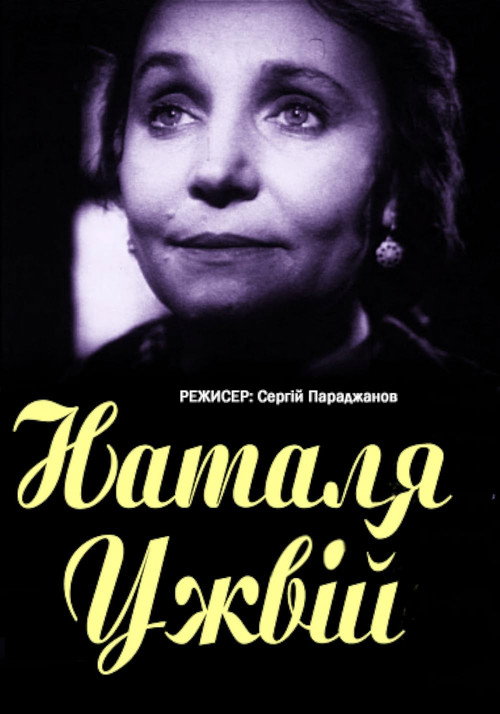 Natalia Uzhviy Poster