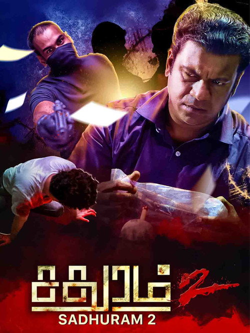 Sadhuram 2 Poster