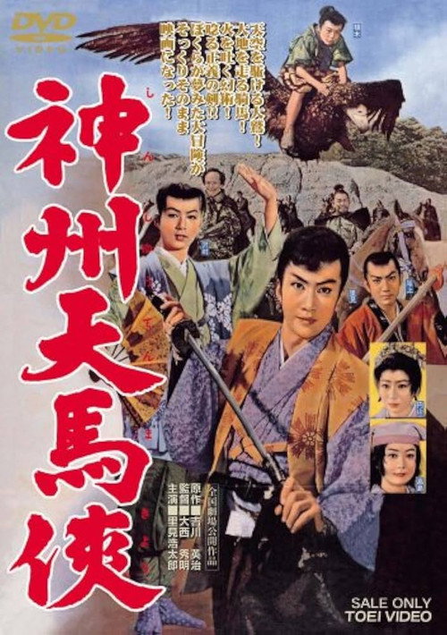Shinshu Tenmakyo Poster