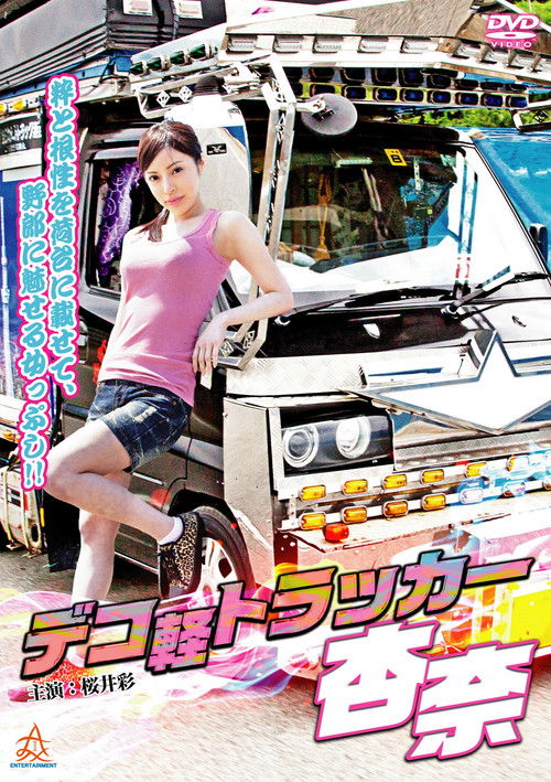 Deco-kei Trucker Anna Poster
