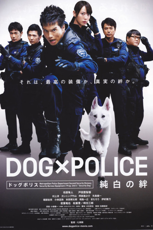 Dog × Police: The K-9 Force Poster