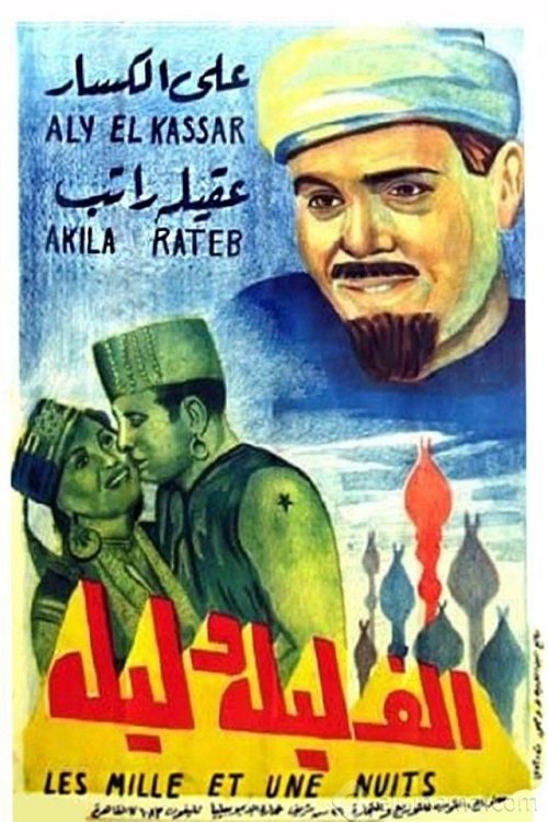 A Thousand and One Nights Poster